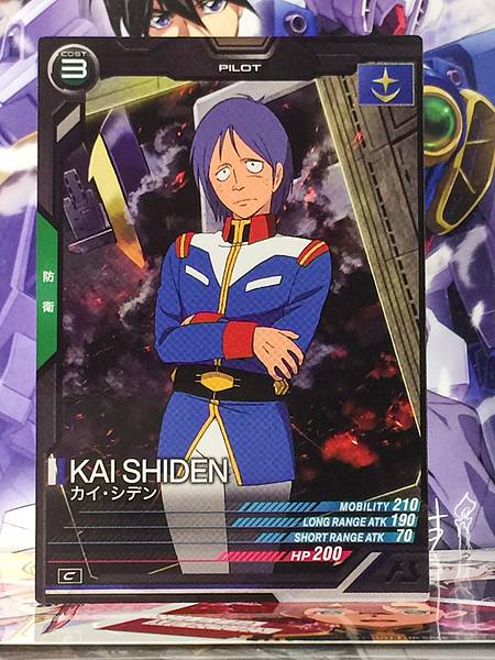 KAI SHIDEN FQ05-041  Gundam Arsenal Base Card