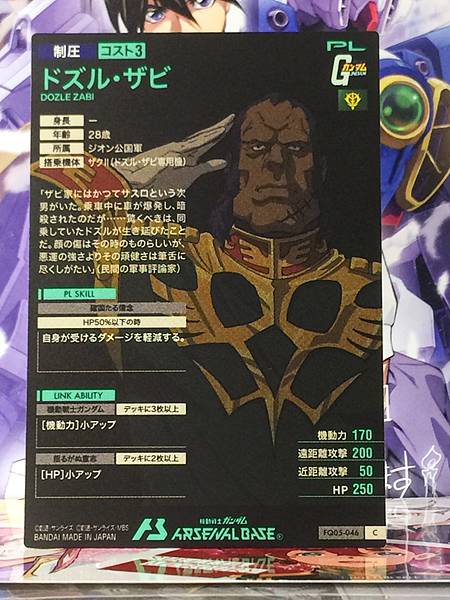DOZLE ZABI FQ05-046  Gundam Arsenal Base Card