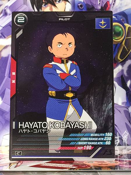 HAYATO KOBAYASHI FQ05-043  Gundam Arsenal Base Card