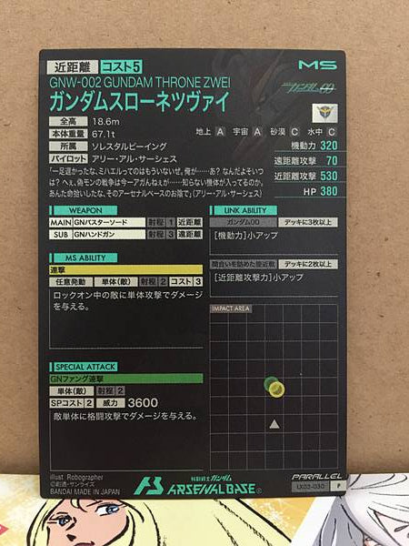Gundam Throne Zwei LX03-030 Parallel Gundam Arsenal Base Card LINXTAGE 03