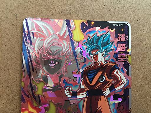 Son goku MM4-CP3 Super Dragon Ball Heroes Card SDBH