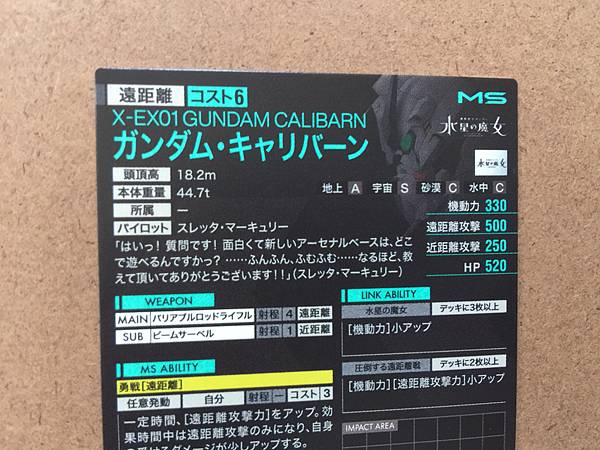 X-EX01 Gundam Calibarn LX03-059 Parallel Gundam Arsenal Base Card