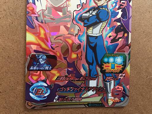 Vegeta MM4-CP4 Super Dragon Ball Heroes Card SDBH