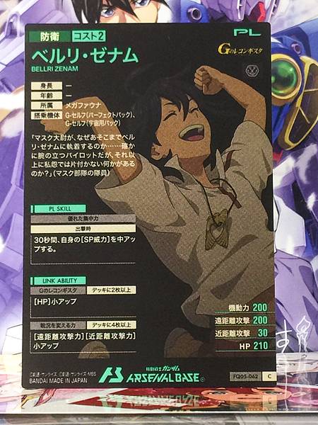 BELLRI ZENAM FQ05-062 Gundam Arsenal Base Card Reconguista in G