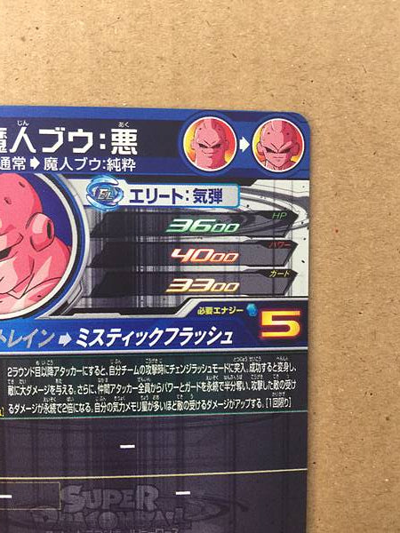 Tarjeta de menta Buu MM4-SEC4 Super Dragon Ball Heroes SDBH