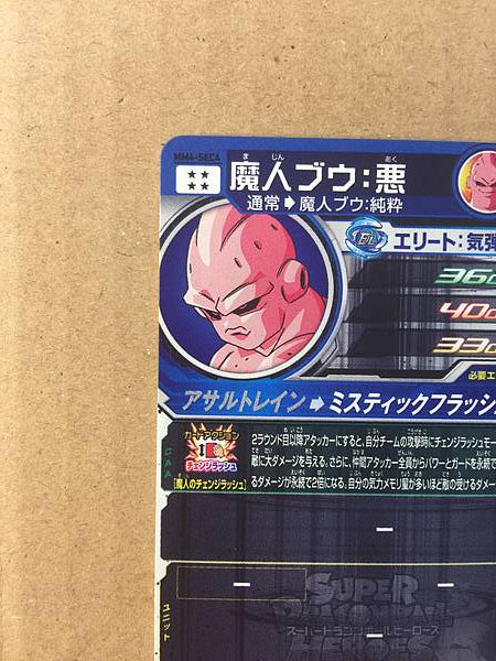 Tarjeta de menta Buu MM4-SEC4 Super Dragon Ball Heroes SDBH