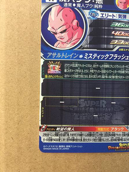 Tarjeta de menta Buu MM4-SEC4 Super Dragon Ball Heroes SDBH