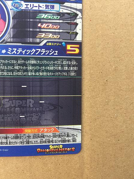 Tarjeta de menta Buu MM4-SEC4 Super Dragon Ball Heroes SDBH