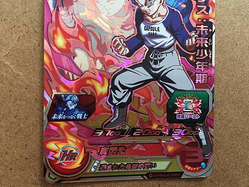 Trunks MM4-CP6 Super Dragon Ball Heroes Card SDBH