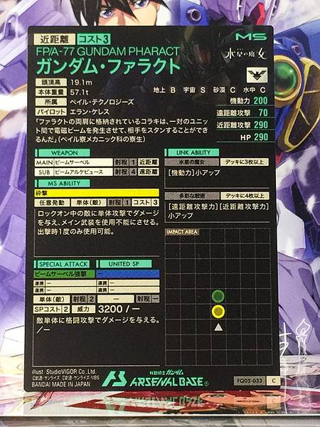 GUNDAM OHARACT FQ05-033 Gundam Arsenal Base Card Witch from Mercury