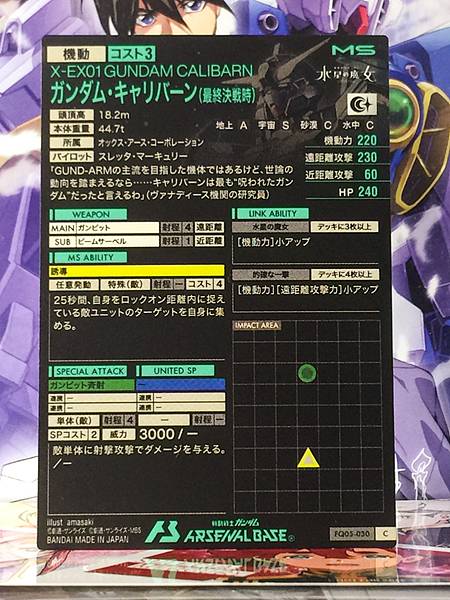 GUNDAM CALIBARN FQ05-030 Gundam Arsenal Base Card Witch from Mercury
