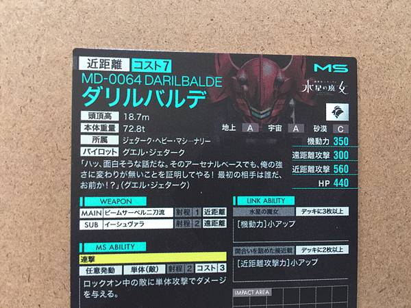 MD-0064 DARILBALDE AB04-061 Gundam Arsenal Base Card