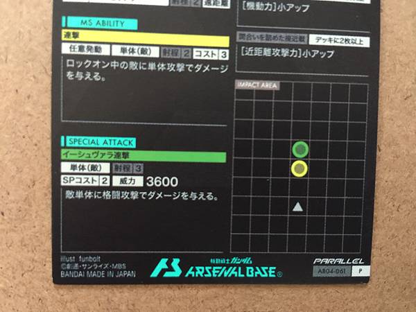 MD-0064 DARILBALDE AB04-061 Gundam Arsenal Base Card