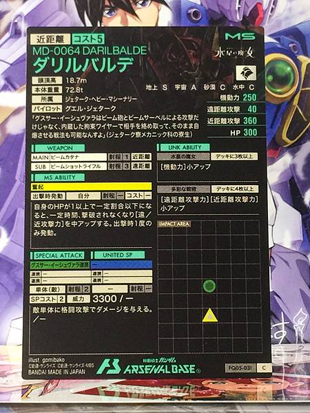 DARILBALDE FQ05-031  Gundam Arsenal Base Card Witch from Mercury