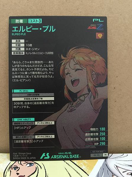 Elpeo Ple PR-110 Gundam Arsenal Base Promotional Card Neo Zeon