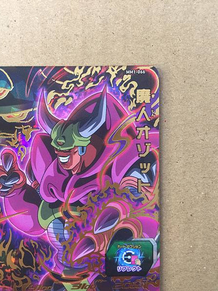 Majin Ozotto MM1-066  Super Dragon Ball Heroes Mint Card SDBH