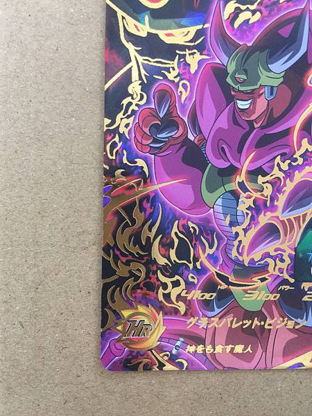 Majin Ozotto MM1-066  Super Dragon Ball Heroes Mint Card SDBH