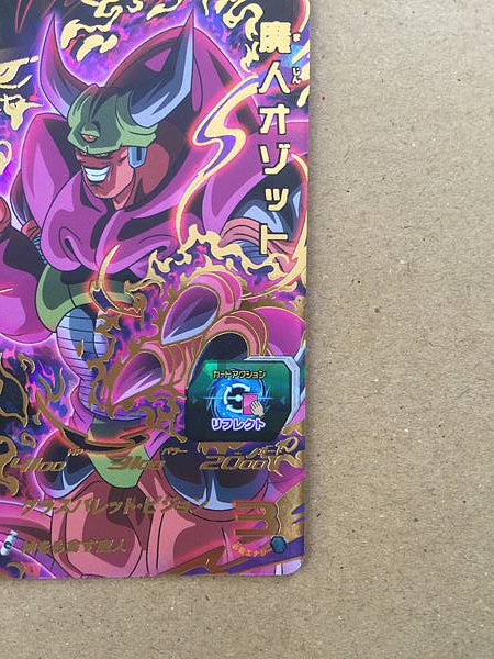 Majin Ozotto MM1-066  Super Dragon Ball Heroes Mint Card SDBH