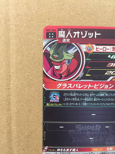 Majin Ozotto MM1-066  Super Dragon Ball Heroes Mint Card SDBH