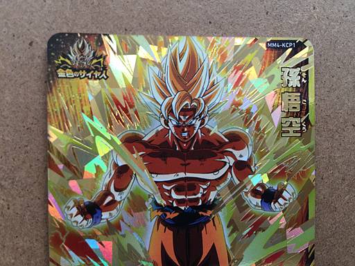 Son Goku MM4-KCP1 Super Dragon Ball Heroes Card SDBH