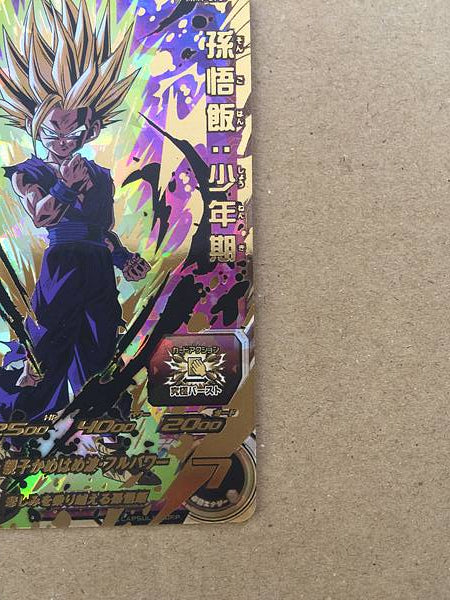 Son Gohan MM1-070 Super Dragon Ball Heroes Mint Card SDBH