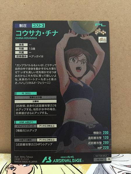 China Kousaka PR-114 Gundam Arsenal Base Promotional Card Build Fighters