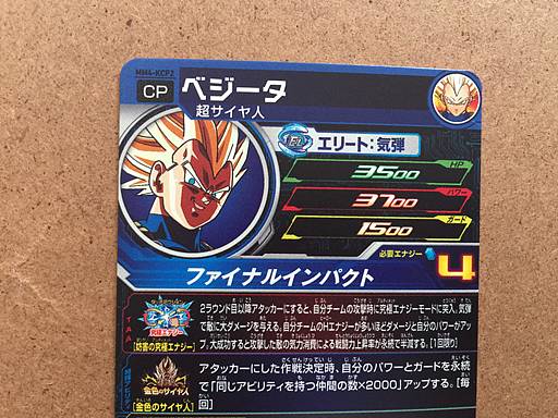 Vegeta MM4-KCP2 Super Dragon Ball Heroes Card SDBH