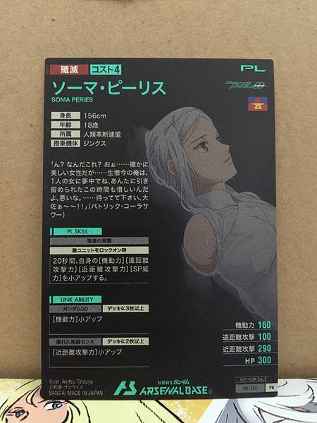 Soma Peries PR-112 Gundam Arsenal Base Promotional Card 00