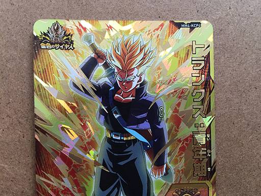 Trunks MM4-KCP4 Super Dragon Ball Heroes Card SDBH