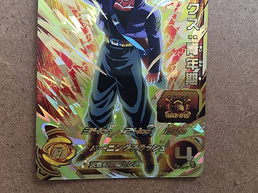 Trunks MM4-KCP4 Super Dragon Ball Heroes Card SDBH