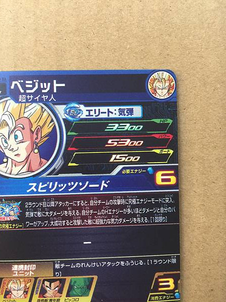 Vegito MM4-029 DA Super Dragon Ball Heroes Mint Card SDBH