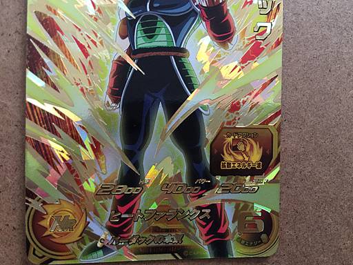 Bardock MM4-KCP5 Super Dragon Ball Heroes Card SDBH