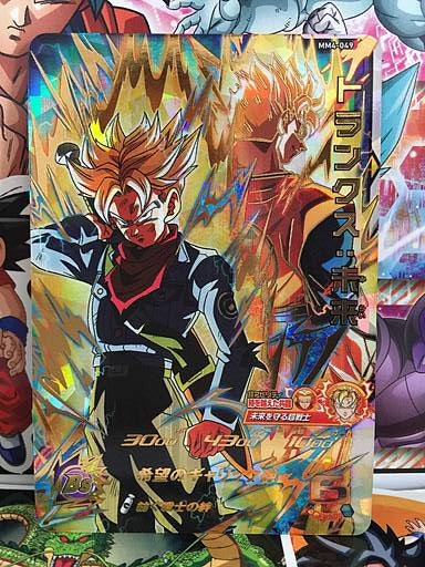 Trunks  MM4-049 UR Super Dragon Ball Heroes Card SDBH