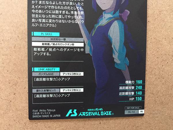 Yurin L'Ciel PR-113 Gundam Arsenal Base Promotional Card