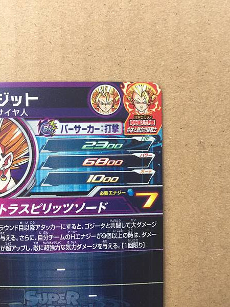 Vegetto MM4-SEC5 Super Dragon Ball Heroes Mint Card SDBH