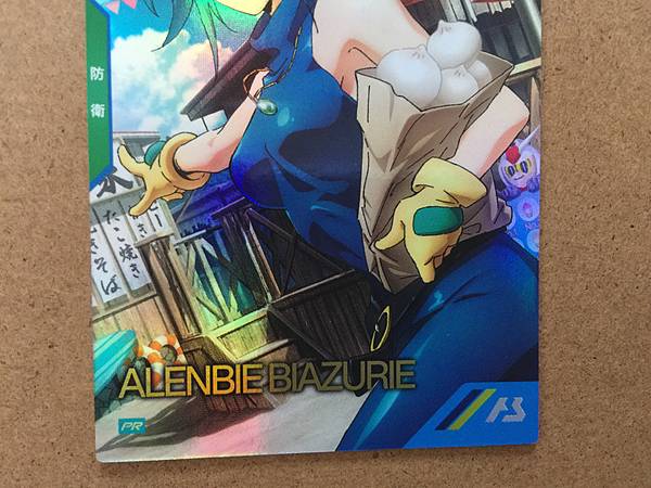 Allenby Beardsley PR-111 Gundam Arsenal Base Promotional Card