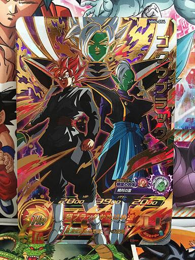 Goku Black  MM4-054 UR Super Dragon Ball Heroes Card SDBH