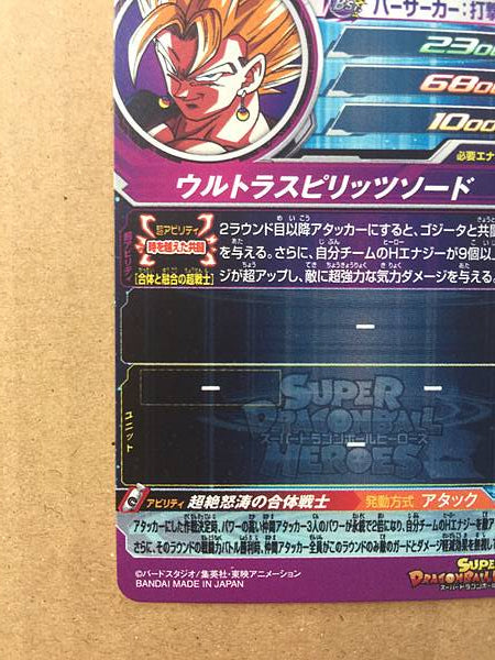 Vegetto MM4-SEC5 Super Dragon Ball Heroes Mint Card SDBH