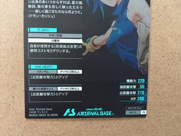 Allenby Beardsley PR-111 Gundam Arsenal Base Promotional Card