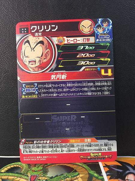 Krillin UGM10-025 Super Dragon Ball Heroes Mint Card SDBH