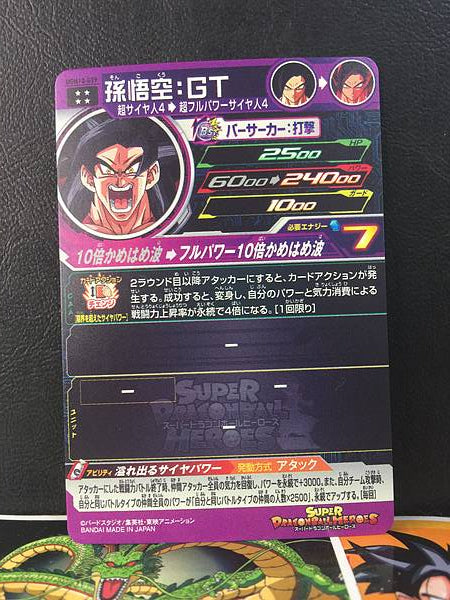 Son Goku UGM10-039 Super Dragon Ball Heroes Mint Card SDBH