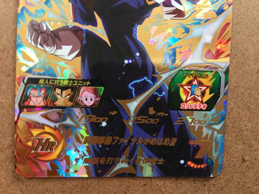 Vegito MM4-062 UR Super Dragon Ball Heroes Card SDBH