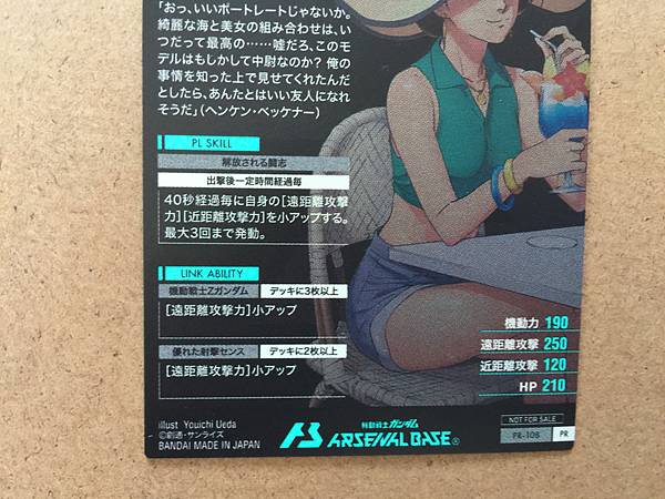 Emma Sheen PR-108 Gundam Arsenal Base Promotional Card