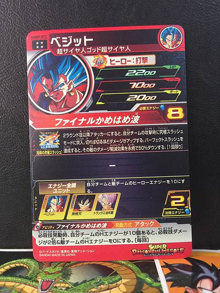 Vegito UGM9-072 Super Dragon Ball Heroes Mint Card SDBH
