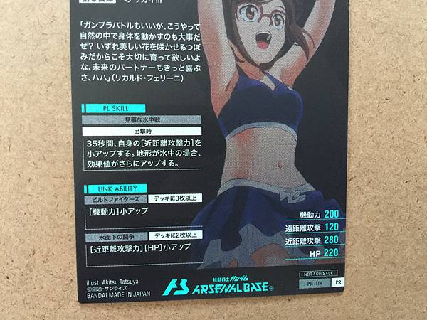 China Kousaka PR-114 Gundam Arsenal Base Promotional Card Build Fighters