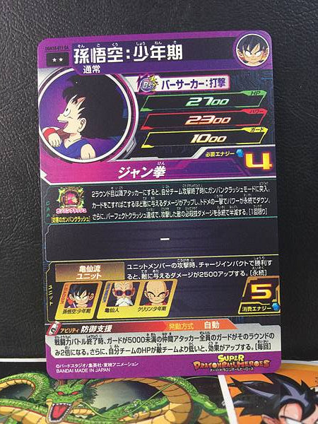 Son Goku UGM10-011 DA Super Dragon Ball Heroes Mint Card SDBH