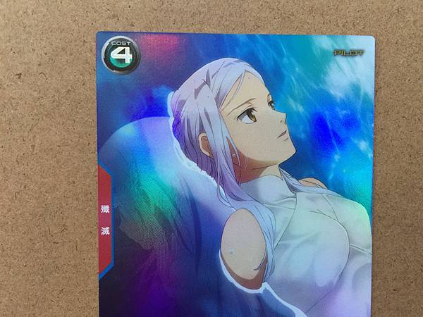 Soma Peries PR-112 Gundam Arsenal Base Promotional Card 00