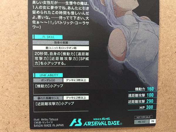 Soma Peries PR-112 Gundam Arsenal Base Promotional Card 00