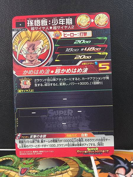 Son Gohan UGM5-002 DA Super Dragon Ball Heroes Mint Card SDBH