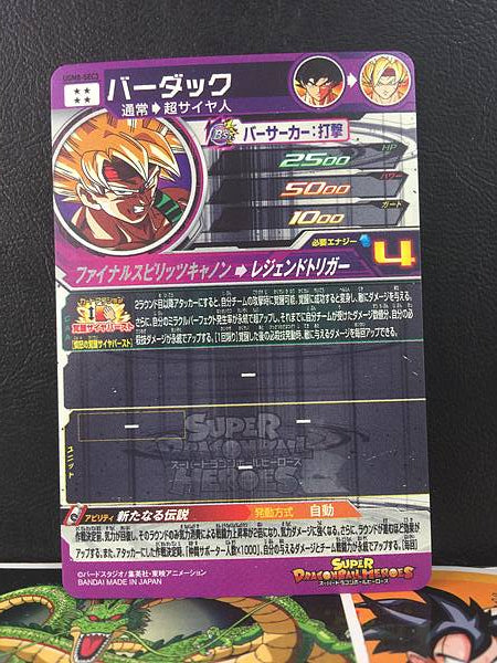 Bardock UGM8-SEC3 Super Dragon Ball Heroes Mint Card SDBH